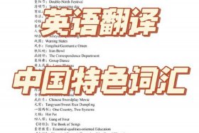 中国历史的英文（中国历史的英文翻译）