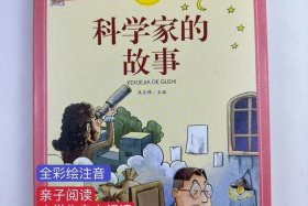 建党百年科学家的故事，建党百年科学家小故事
