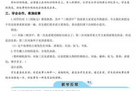 中国历史人物故事校本课程设计；历史人物故事会教案
