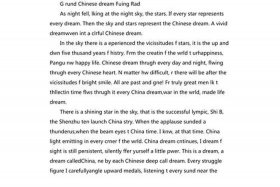 外国教授关于中国的演讲 - 外国教授关于中国的演讲稿