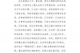 历史人物作文1000字精选21篇；历史人物作文1000字精选21篇初中