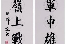 历史人物书法作品，历史人物画作品