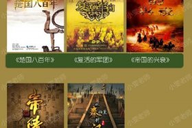 中国历史人物题 - 中国历史人物题材电影排行榜