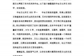 能代表中国文化的典型人物、能代表中国文化博大精深的具体事例