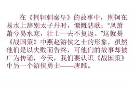 中国历史人物中谁不辱使命（不辱使命的历史人物故事）