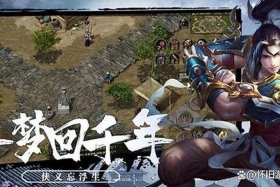 中国历史人物手游有哪些，中国历史人物手游有哪些名字