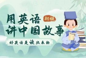 中国历史事件英语 中国历史事件英语怎么说