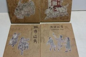 老上海连环画，上海 连环画