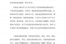 中国爱国历史人物 中国历史爱国事迹人物的故事