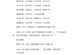 赞美中国历史的词语、赞美中国历史的诗