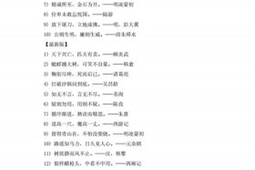 中国历史英雄名人名言，中国历史英雄名人名言有哪些