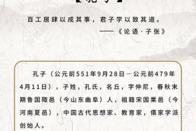 关于孔子历史人物介绍（孔子的故事人物档案）