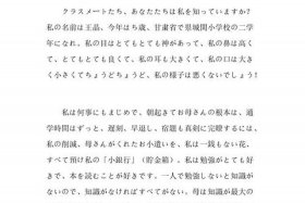 用日语介绍名人 日语介绍人物