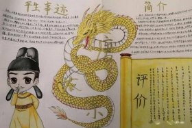 手绘中国历史元素；中国历史手绘海报