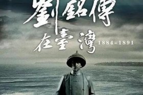 历史人物影像；历史人物影视作品