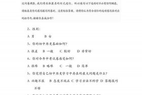 中国历史人物问卷调查题目、中国历史人物问卷调查题目及答案