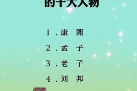 中国历史厉害的人物（中国历史厉害的人物排行榜）