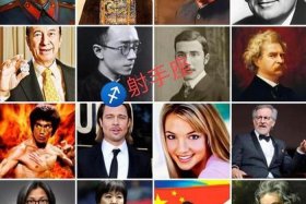 中外著名人物都有什么人 中外名人有哪些人？