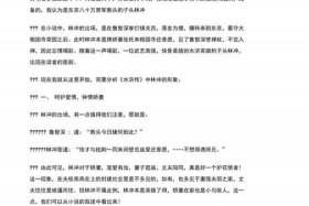 中国历史人物评价表图片高清；中国古代史历史人物评价