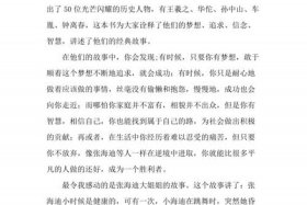 值得读的中国历史人物传记、值得阅读的历史人物传记