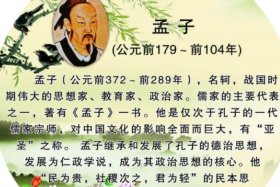 孟子是历史人物吗（孟子是一个人吗）