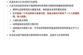 乡土中国礼治秩序原文 - 乡土中国礼治秩序讲解