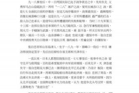 精忠报国历史人物事迹（精忠报国历史人物故事）
