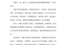 感恩中国杰出人物 - 感恩中国人物事迹及颁奖词