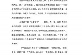 一口气看完中国历史观后感（关于中国历史的观后感200字）