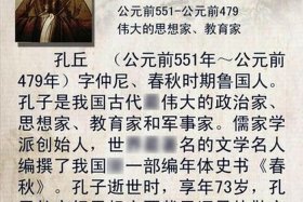 孔子是我国历史上哪国人、孔子是我国什么人