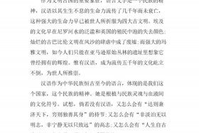 中国历史文化遗产演讲稿；中国历史文化遗产演讲稿3分钟