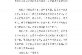 迎难而上人物事例 - 迎难而上的事迹