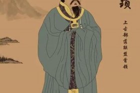 历史名人共工；古代名人共工