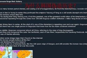韩国人看中国的历史 韩国人怎样看待中国历史