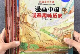 中国历史人物传记漫画；值得读的中国历史人物传记