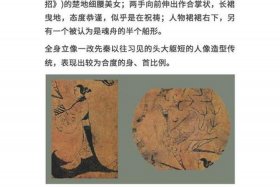 中国历史人物龙凤图片，《人物龙凤图》