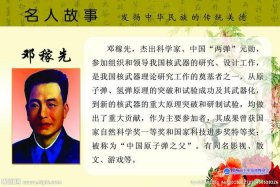 影响中国历史100名人；影响中国历史100名人故事