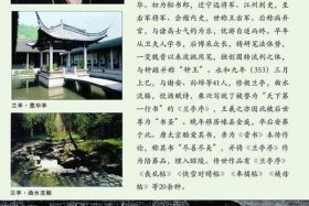 绍兴名人人物简介 绍兴名人人物简介100字