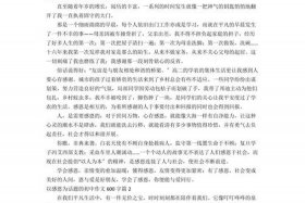 感恩中国征文，感恩中国征文600字