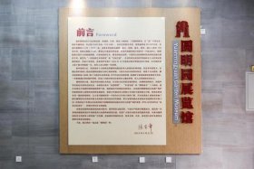 中国历史文化长廊前言 - 历史长廊内容