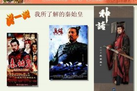 大秦历史人物、大秦主要人物