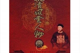 纪录片中国历史风云人物，纪录片《中国》历史人物