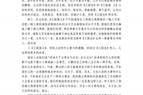 中国历史人物前言有哪些；中国历史人物前言有哪些故事