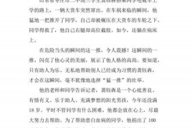 历史英雄人物事迹400字；历史人物英雄事迹作文