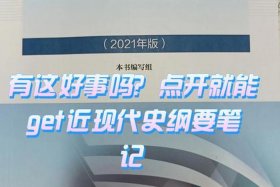 中国近代时期徐福 近代中国史徐中约