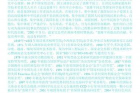 创新的历史人物事迹，创新的历史人物事迹素材