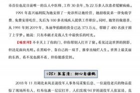新中国史有关人物，新中国史人物故事及意义