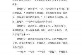 感恩中国书信作文；书信格式的感恩中国的作文
