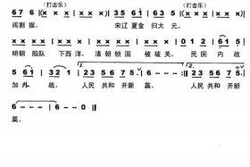 一首唱完中国所有历史的歌曲 - 歌唱中国历史的歌曲