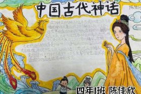 中国历史人物故事读书卡片、历史人物故事读书卡片四年级语文作业本